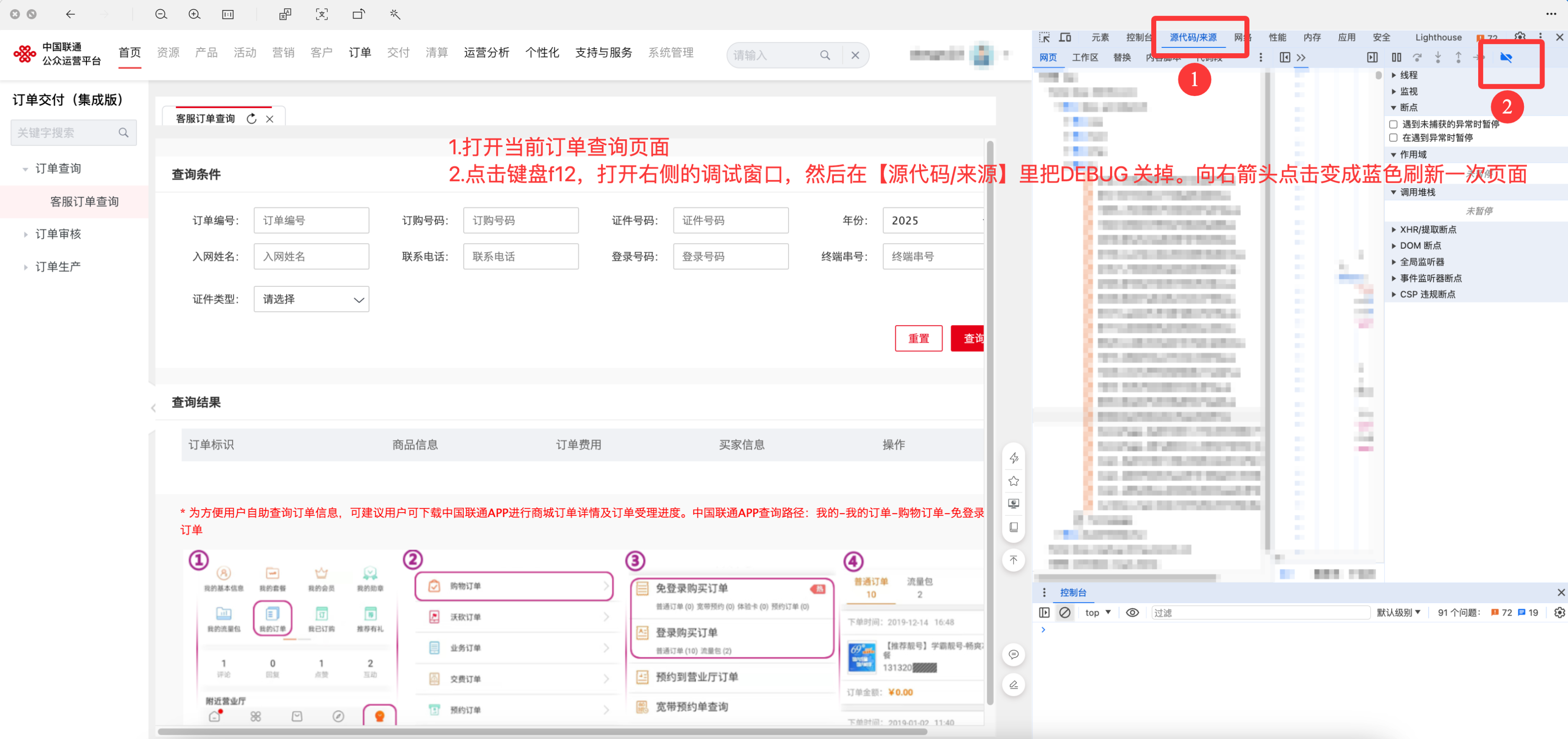 联通公众运营平台1.png