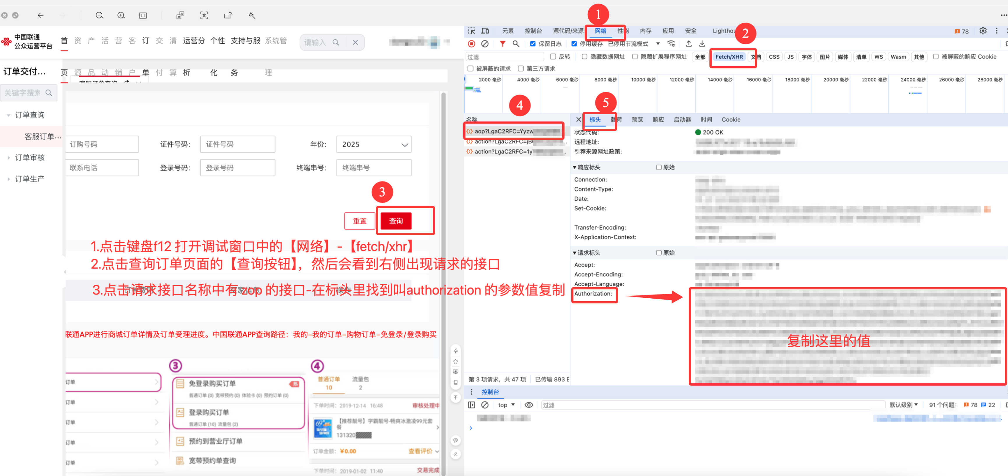 联通公众运营平台1.png