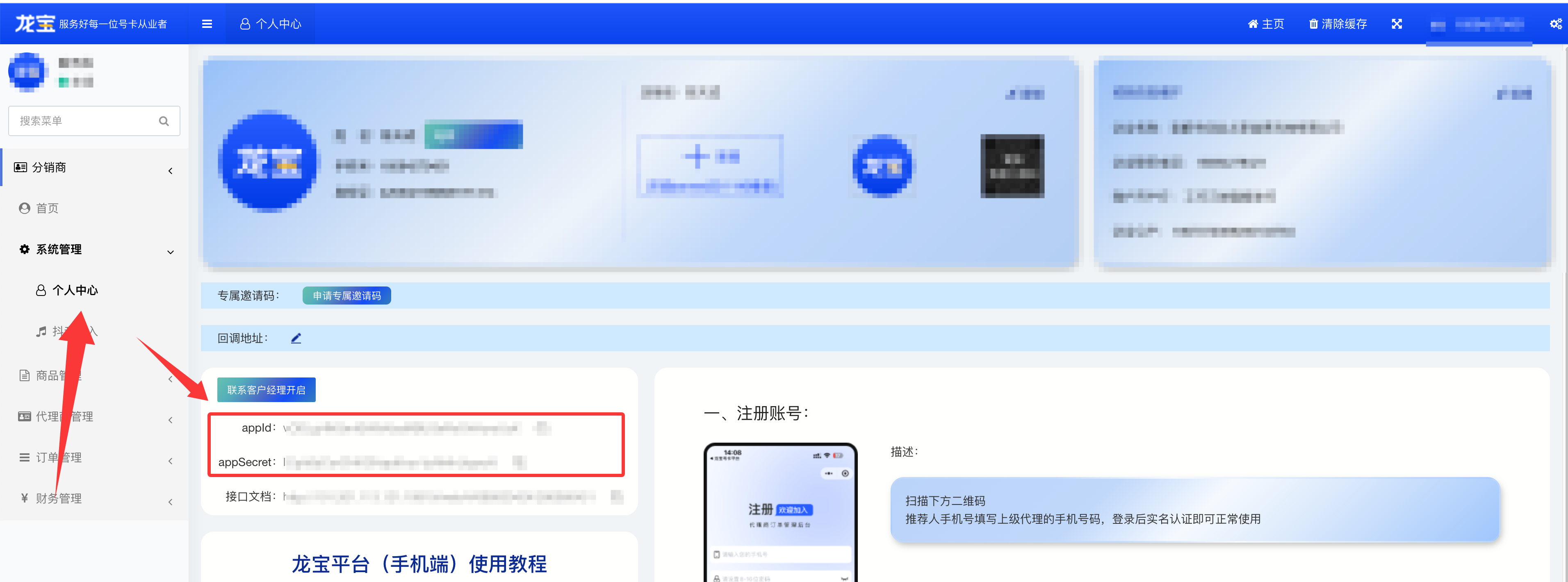 龙宝