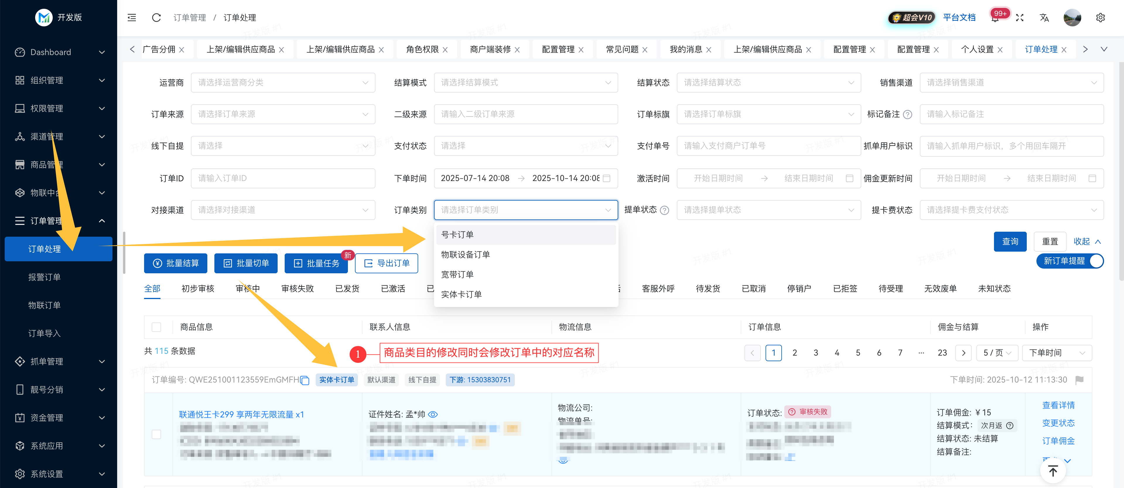 分销模式