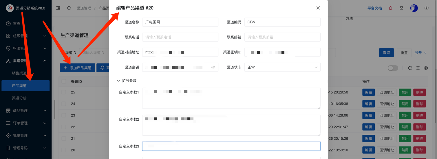 全国广电-国网-添加